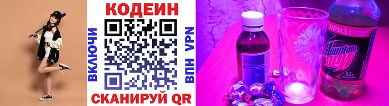 Кодеиновый сироп Lean Purple Drank  Ясногорск 