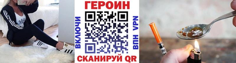 купить наркотики цена  Ясногорск  ГЕРОИН афганец 