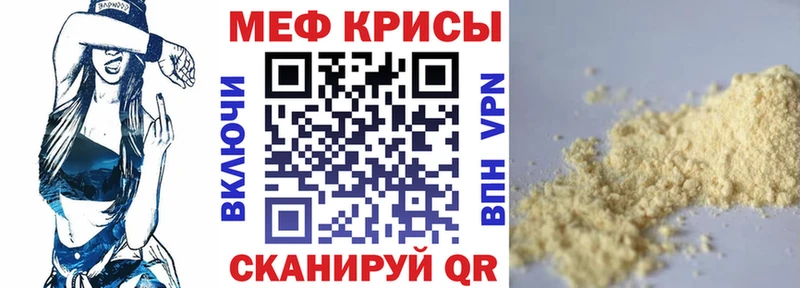 что такое   Ясногорск  OMG ONION  МЕФ мука 
