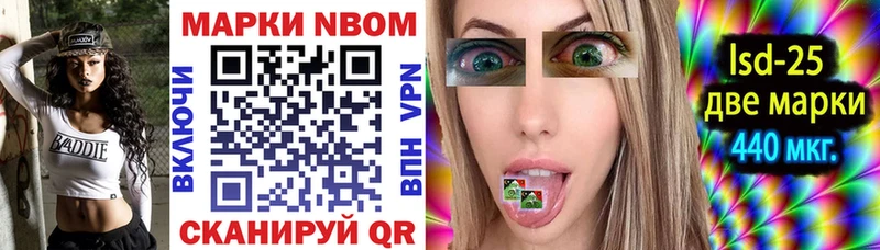 Марки N-bome 1500мкг цены нарко площадка официальный сайт Ясногорск